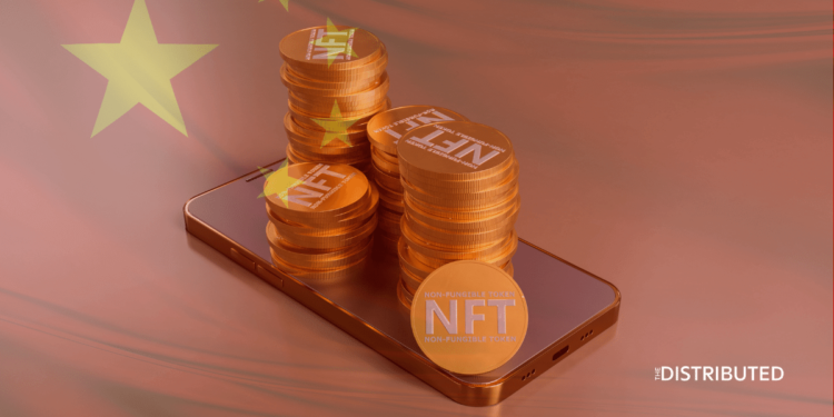 Chinese NFTs